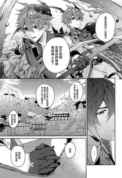 第8页图