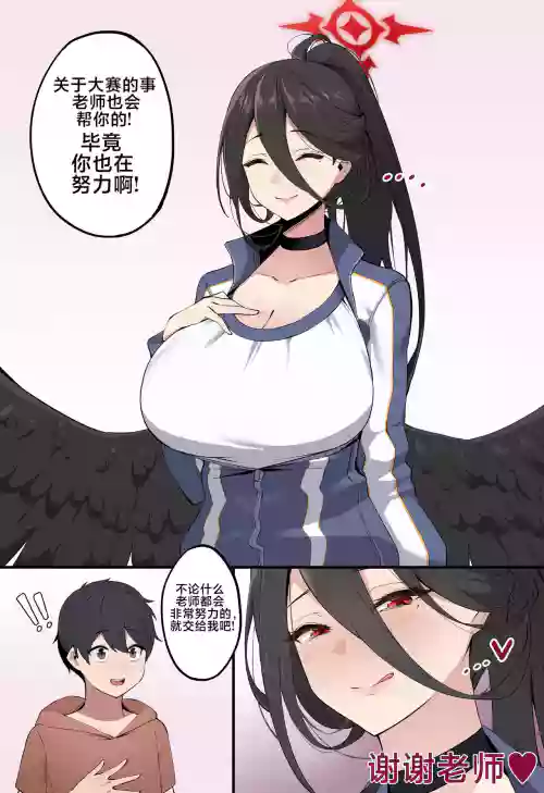 調月リオx早瀬ユウカ圖