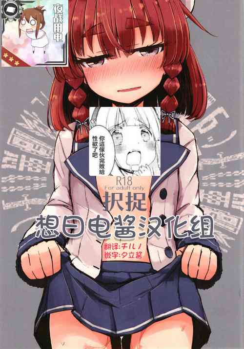 悪い択捉图