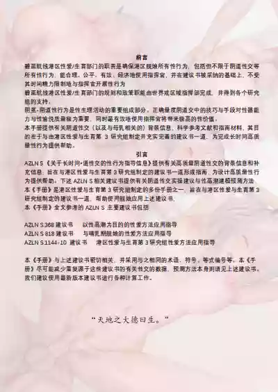 第388頁圖