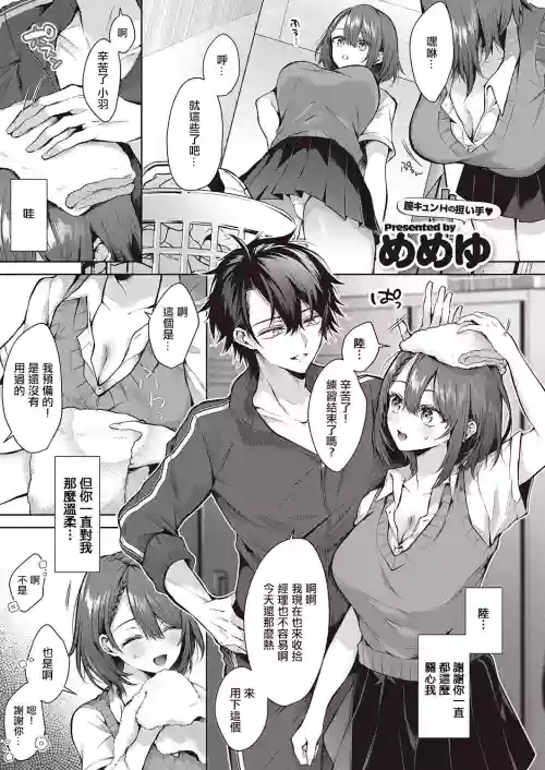 こじらせhorny doggy圖