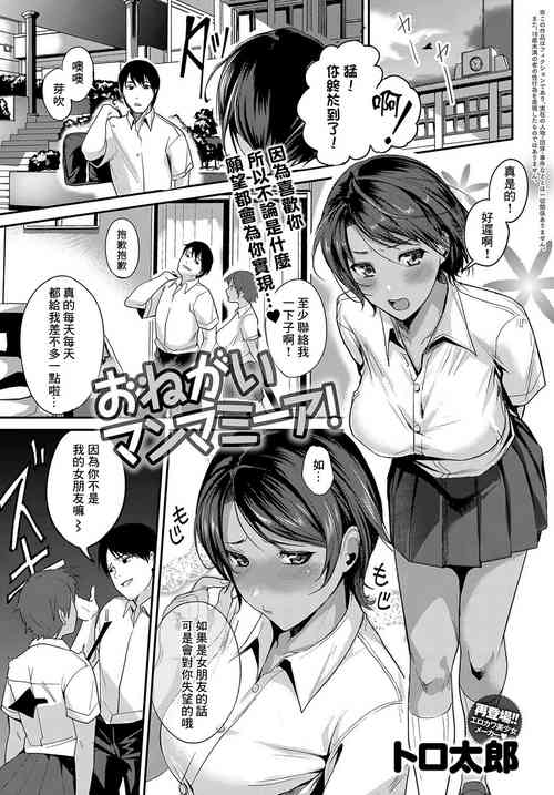 おねがいマンマミーア!图