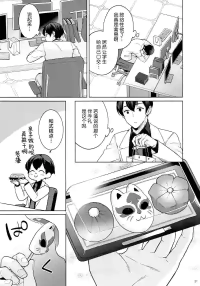 第20页图