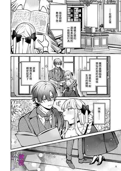 第8页图