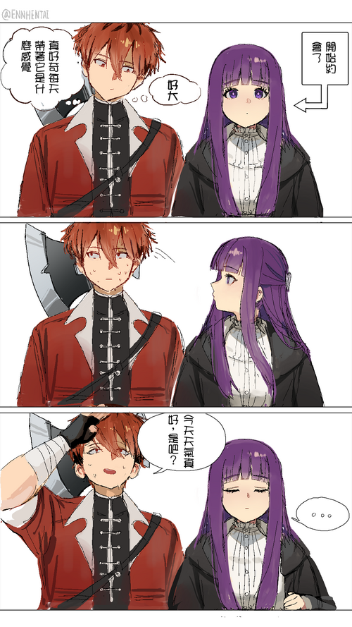 Fern x Stark图