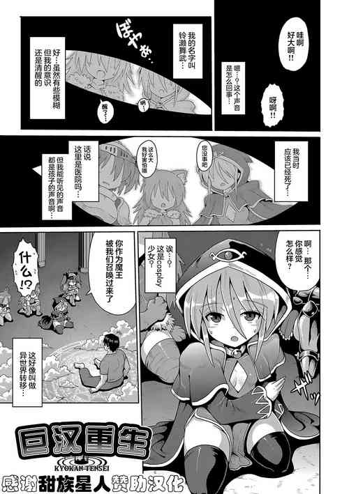 巨汉转生 封面 - HaSM.cc