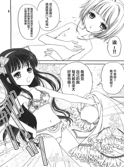 第8页图