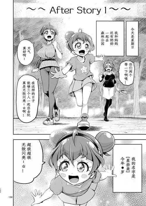 星アソビ2图