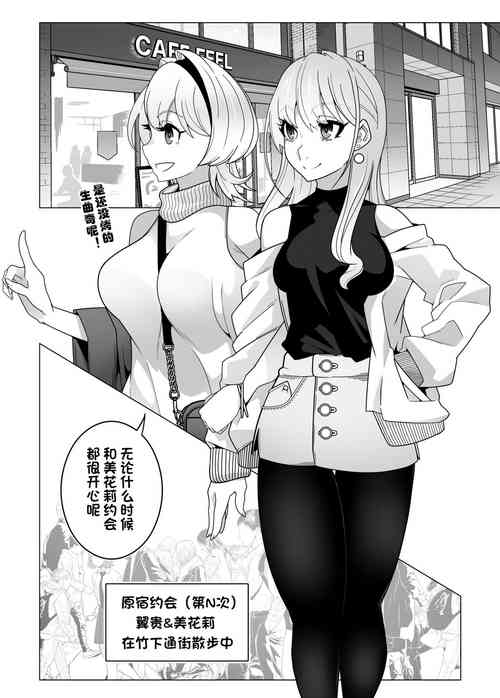 2.5次元を強奪圖