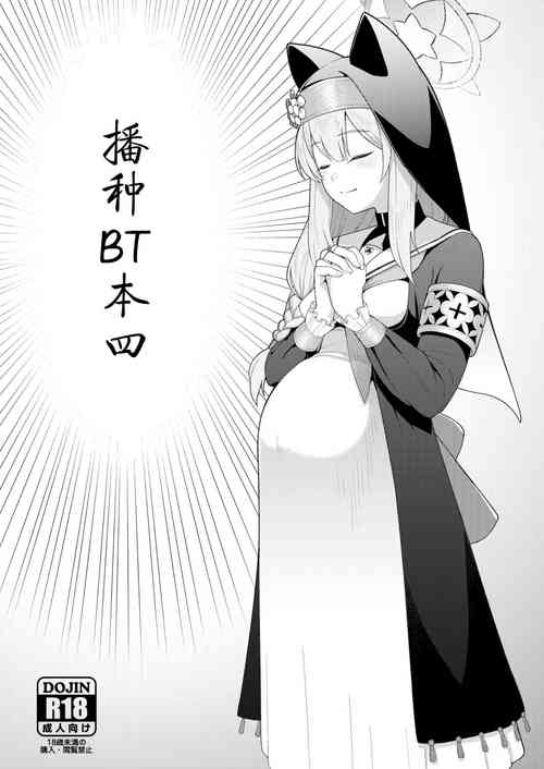 播種BT本四 封面 - HaSM.cc