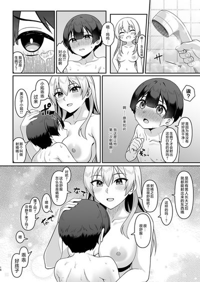 第16頁圖