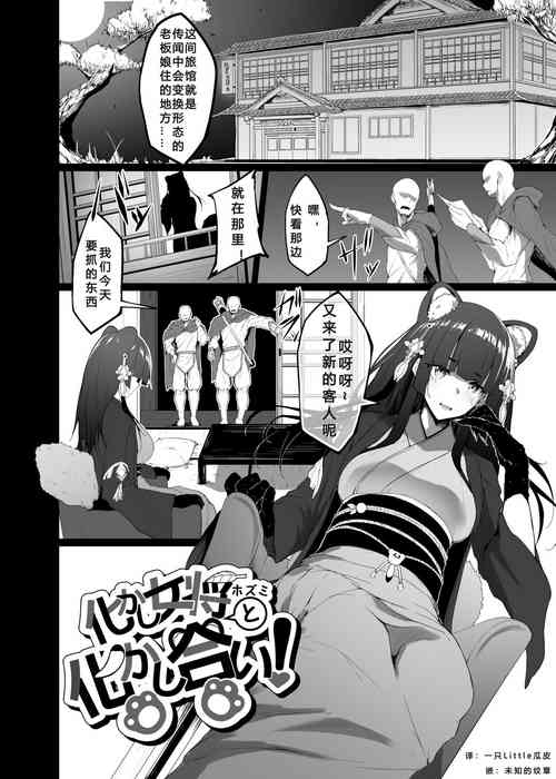 ばかしおかみ圖