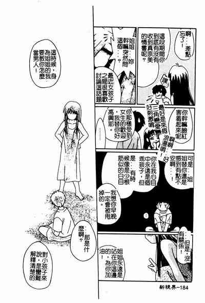 第184頁圖