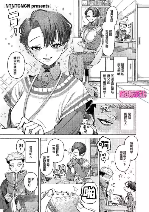 Jishin Motte! Momo-kun | 拿出自信來！ 小桃子圖