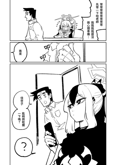 第8页图