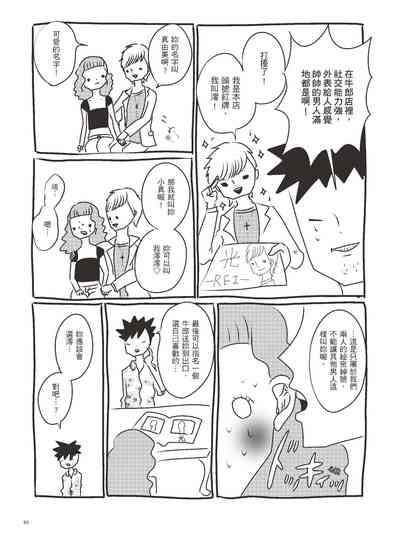 第88页图