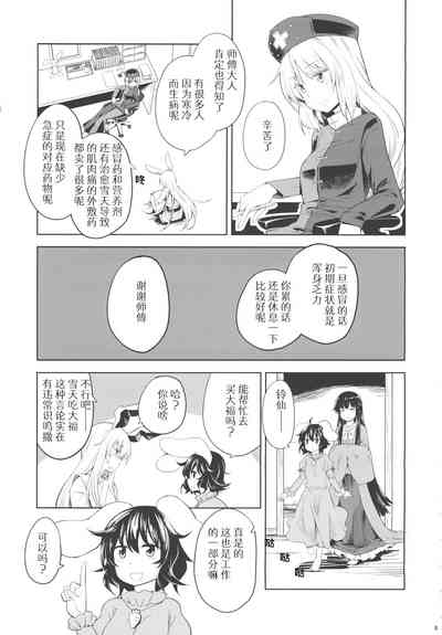 第8页图