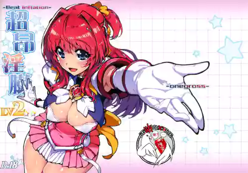 (サンクリ2021 Spring) [ONEGROSS (いちよんよん)] 超昂淫膨-Beat inflation-LV2 (超昂天使エスカレイヤー)图