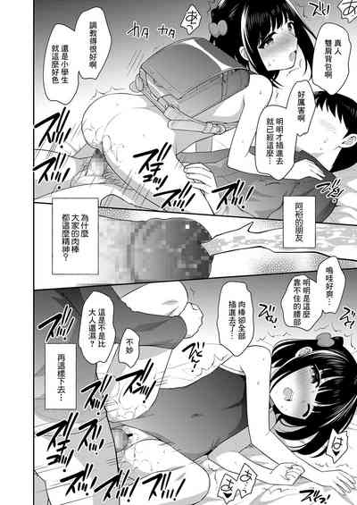 第8页图