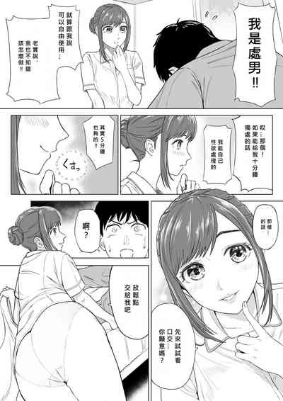 第8頁圖