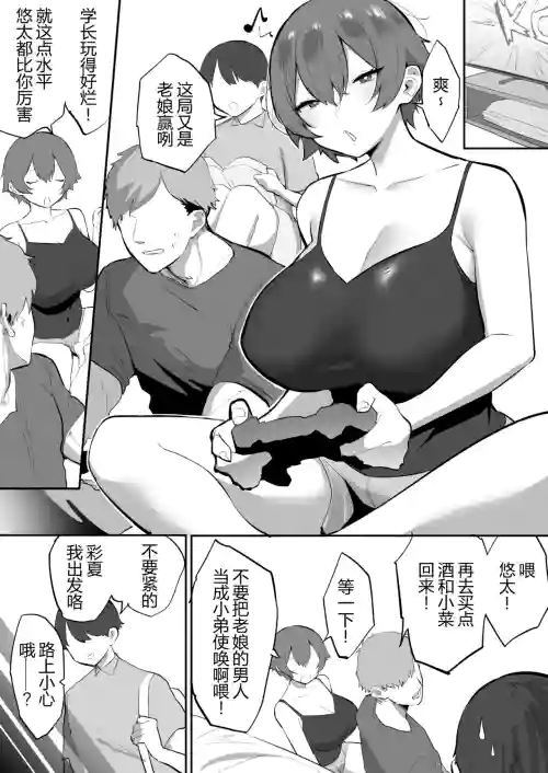 Fantia翻譯圖
