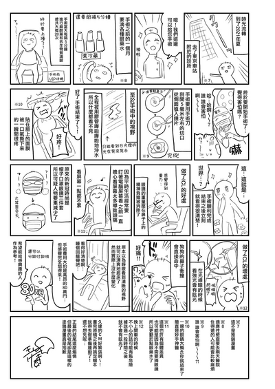 第88页图
