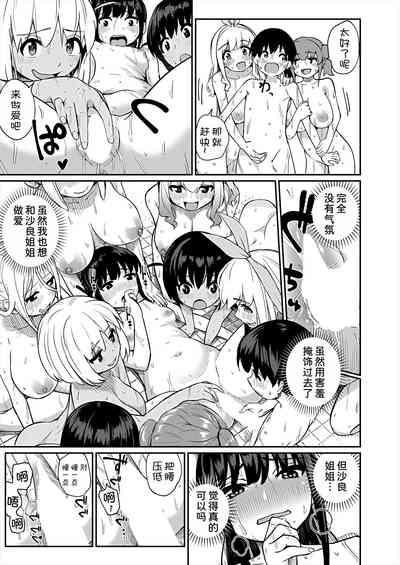 第36頁 封面 - HaSM.cc