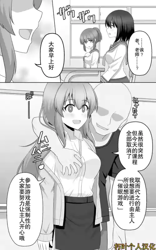 催眠ゲーム 封面 - HaSM.cc