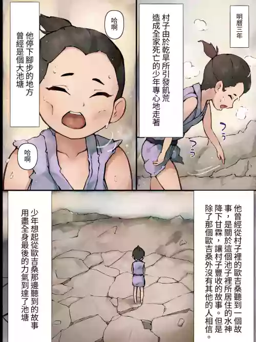 池のヌシ图