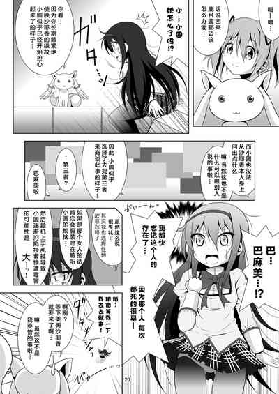 第20页图