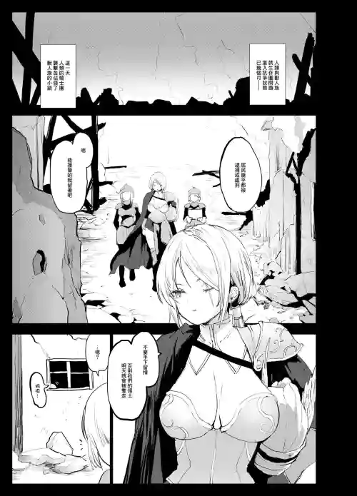 ふたなり女骑士が幼女を犯すお话图