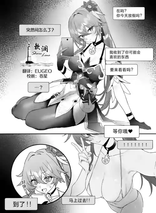 イチャイチャする图