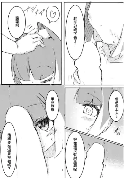 第8頁圖