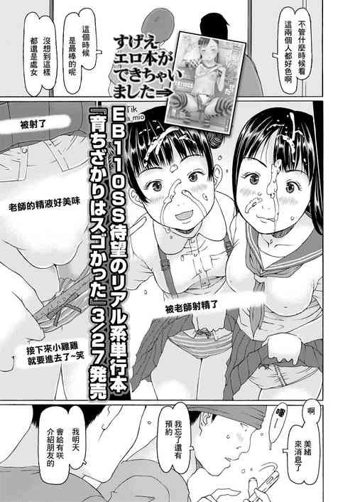 有咲ちゃんと遊ぼ圖