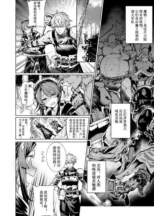 一起攻略魔物吧 01圖