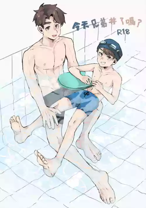Did You Have Your Brother Today? 1图