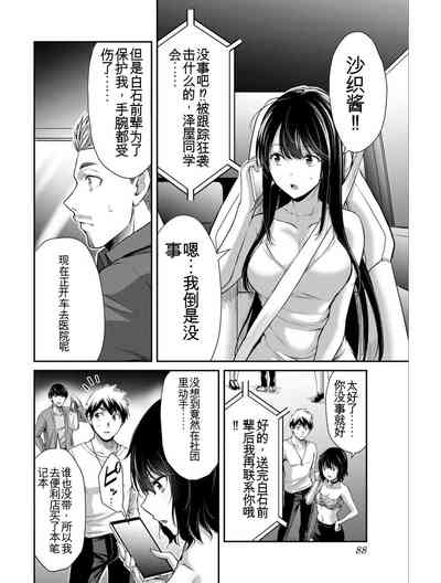 第88頁圖