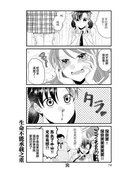第76頁 封面 - HaSM.cc