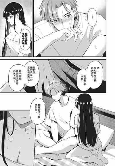 第156頁 封面 - HaSM.cc