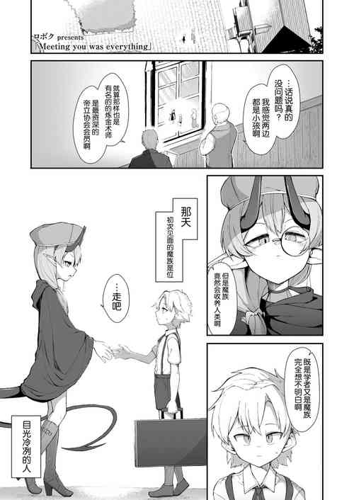 Meeting You Was Everything 封面 - HaSM.cc
