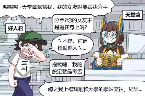 情趣梦天堂看板娘图