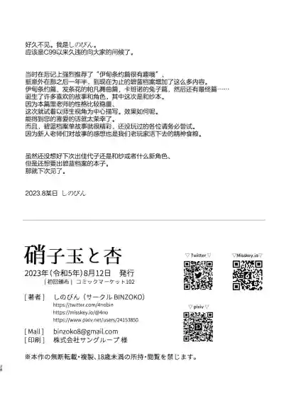 第28页图