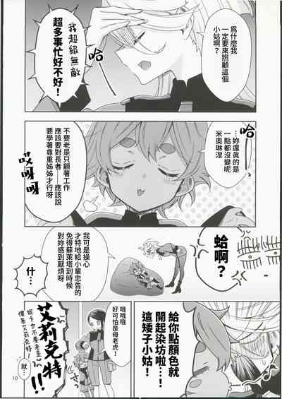 第8页图