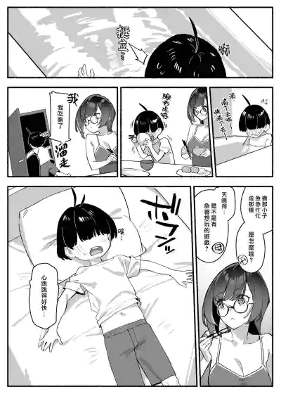 第8页图