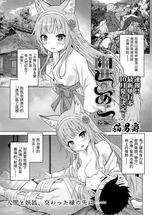 幽世の｢あこ｣後編圖