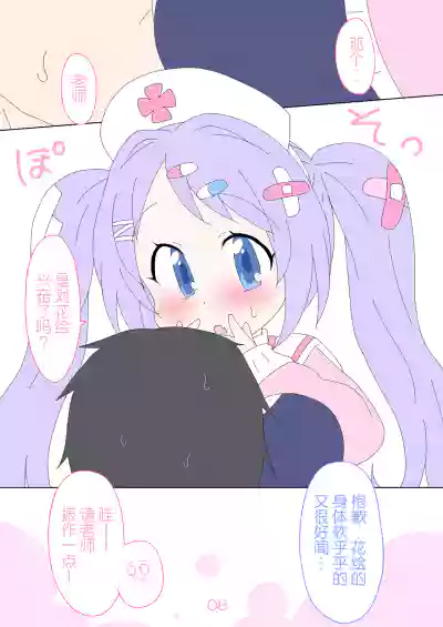 第8页图