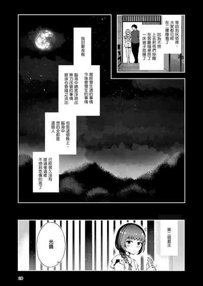 第20页图