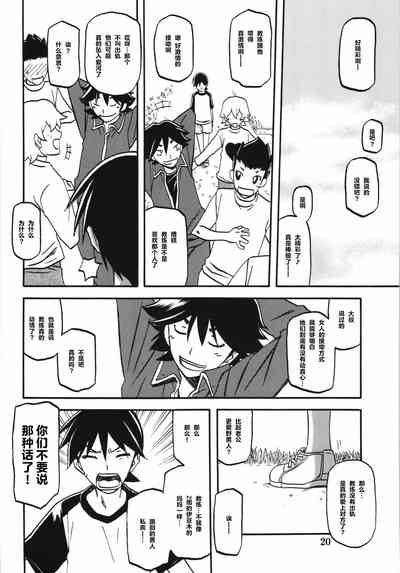 第20页图
