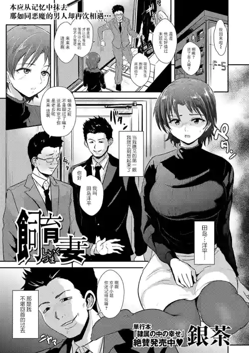 饲育妻图