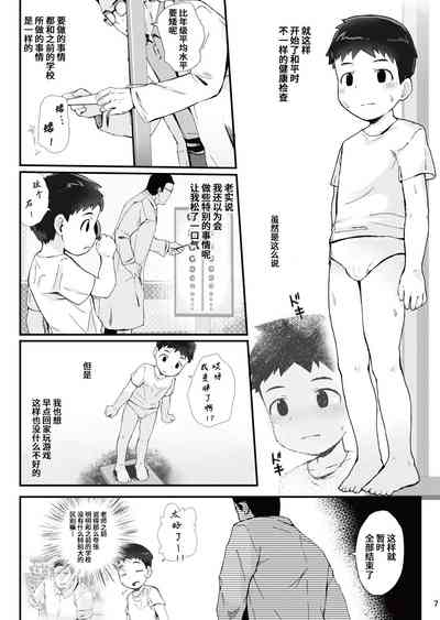 第8页图